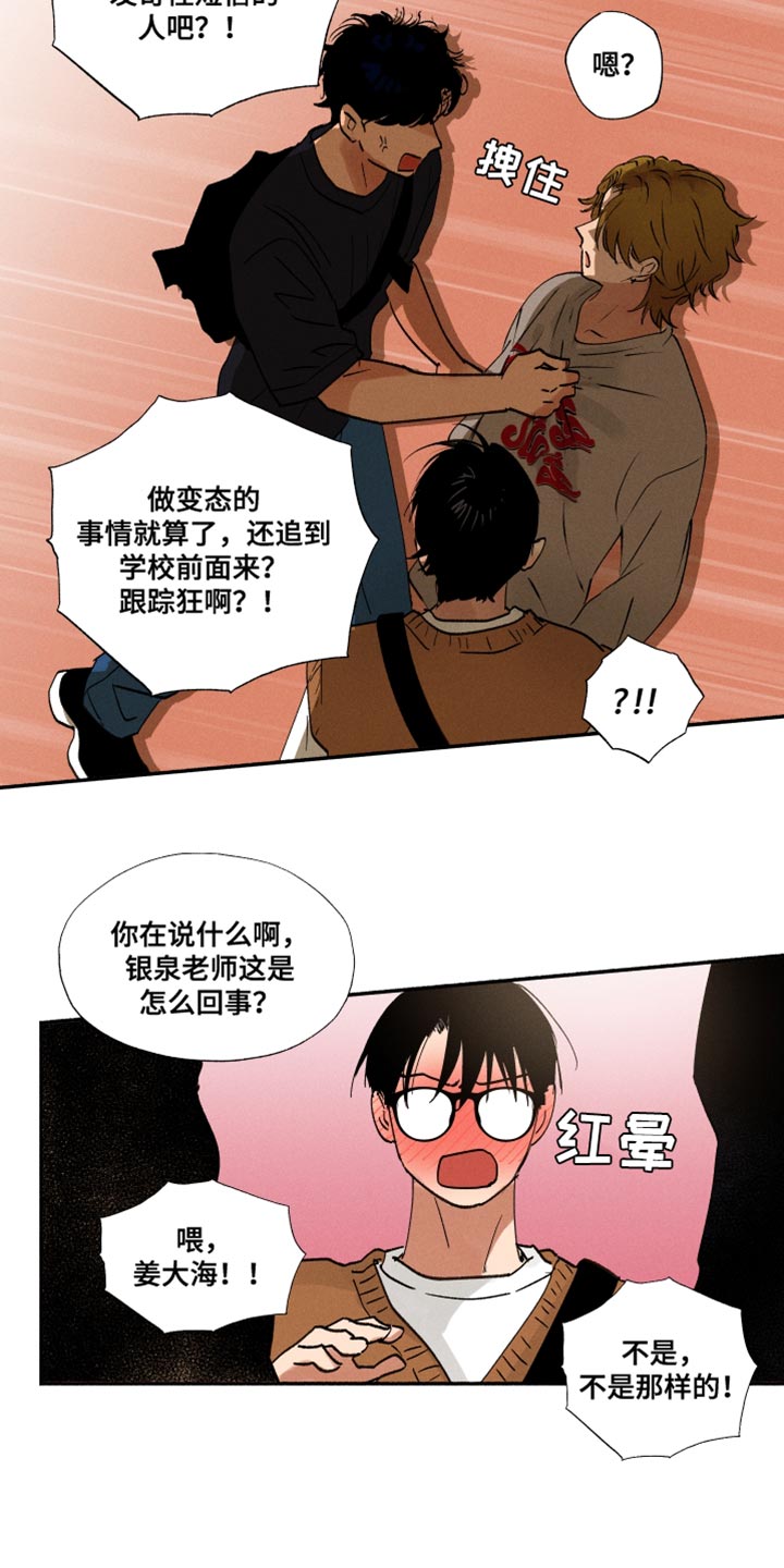 第24章：不是那小子7