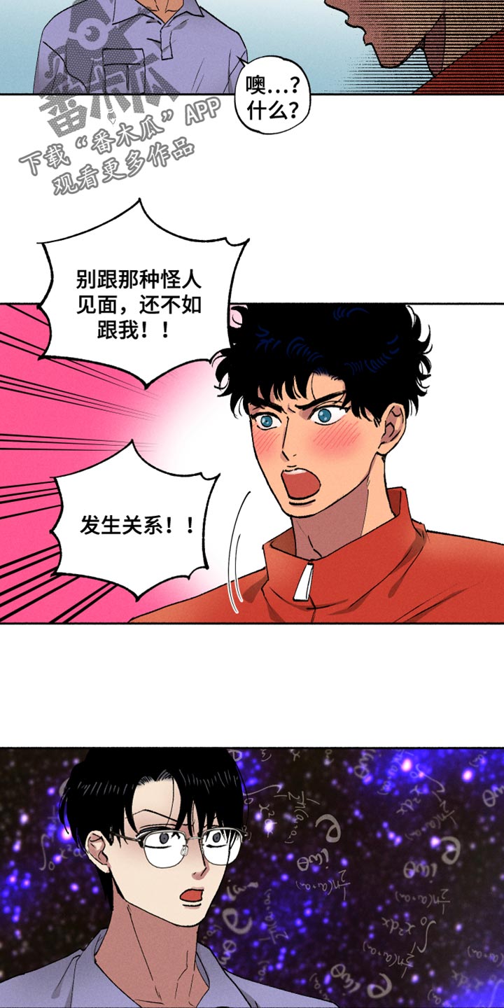 第18章：可以跟我亲吗8