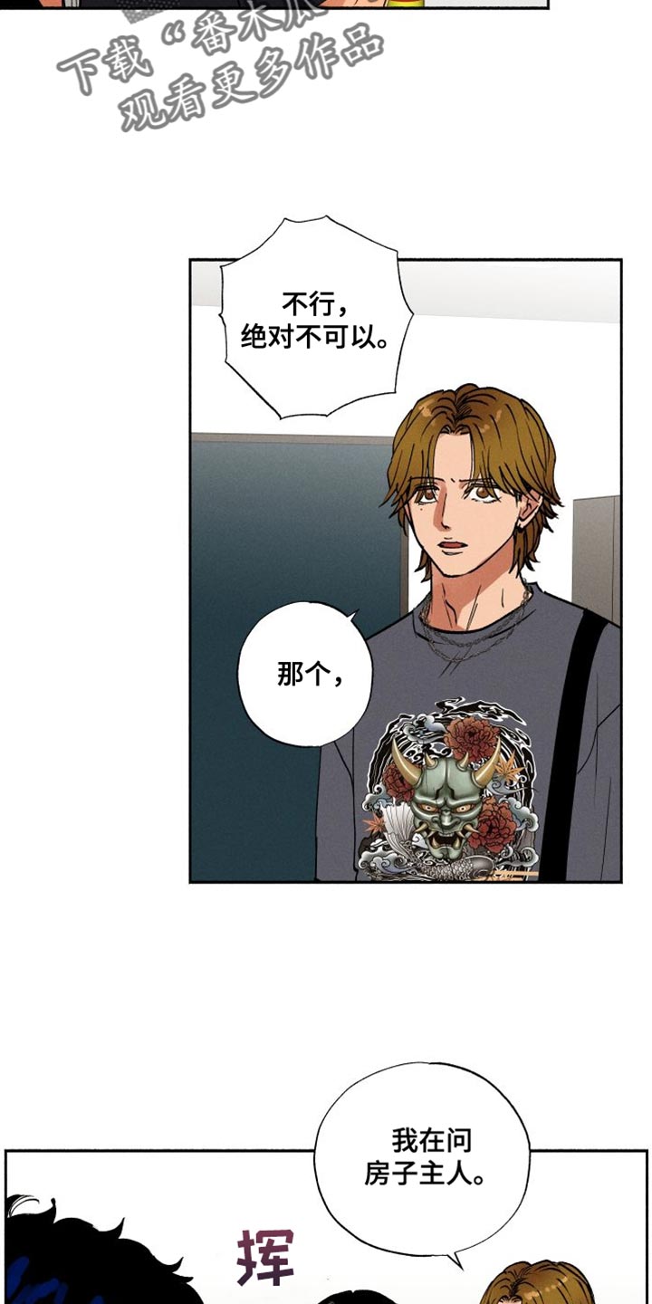 第38章：被辞退了5