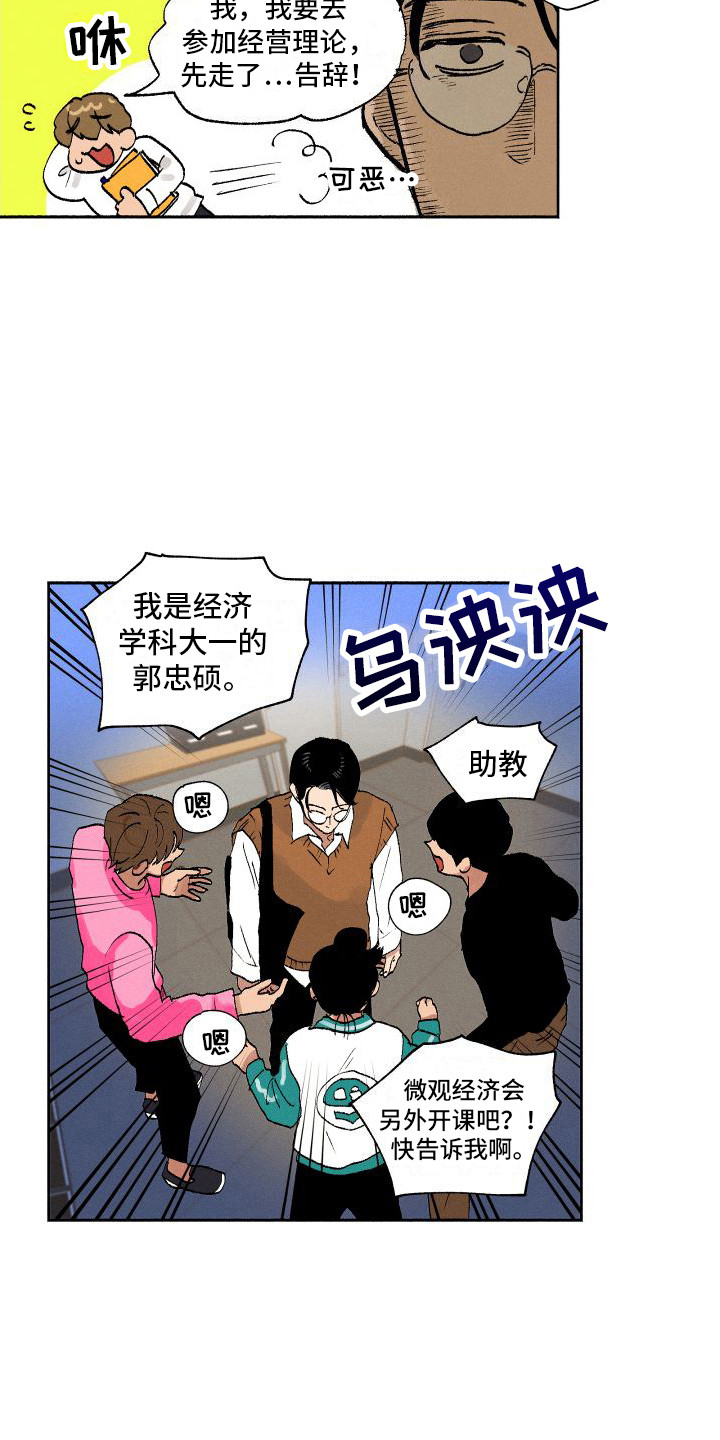 第4章：又见面了5
