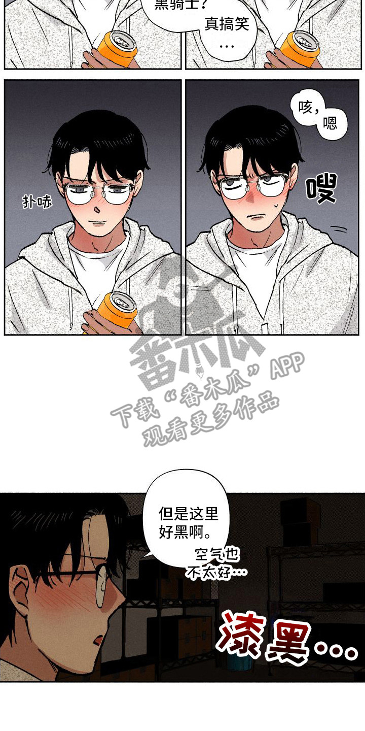 第12章：罚酒12