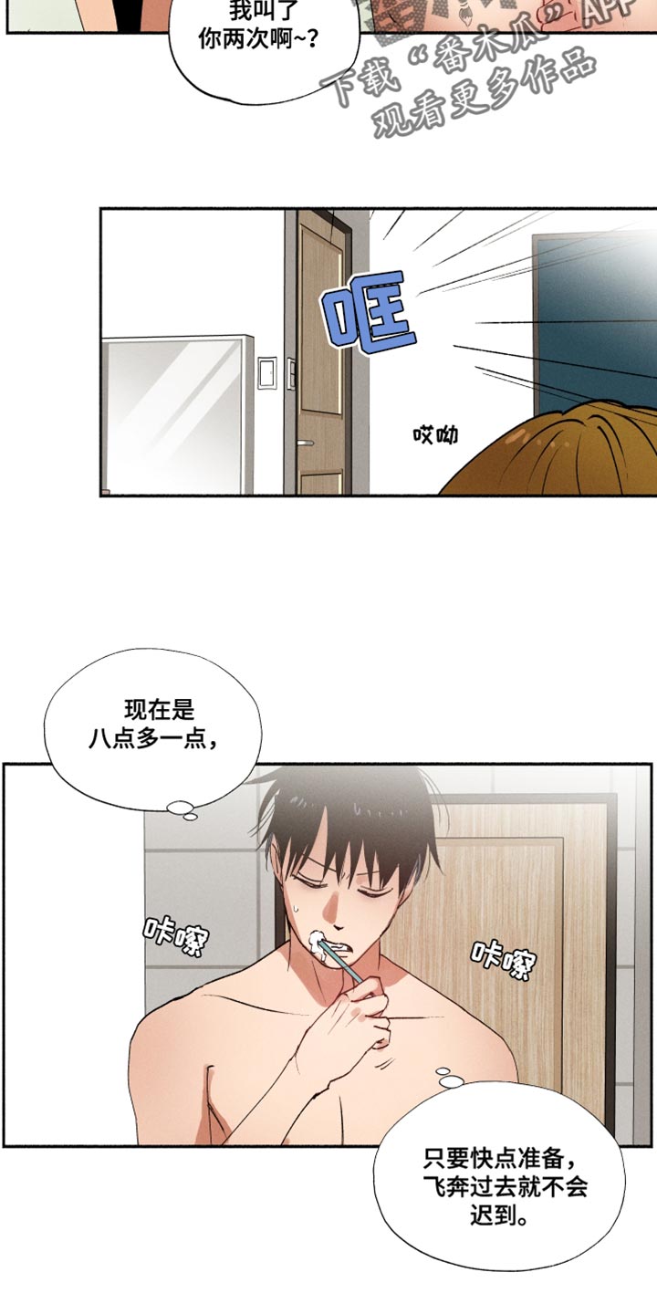 第31章：我只是不敢问8