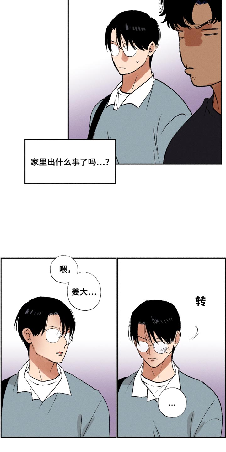 第32章：菠菜6