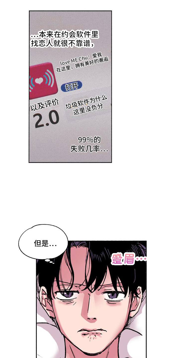 第1章：不靠谱10