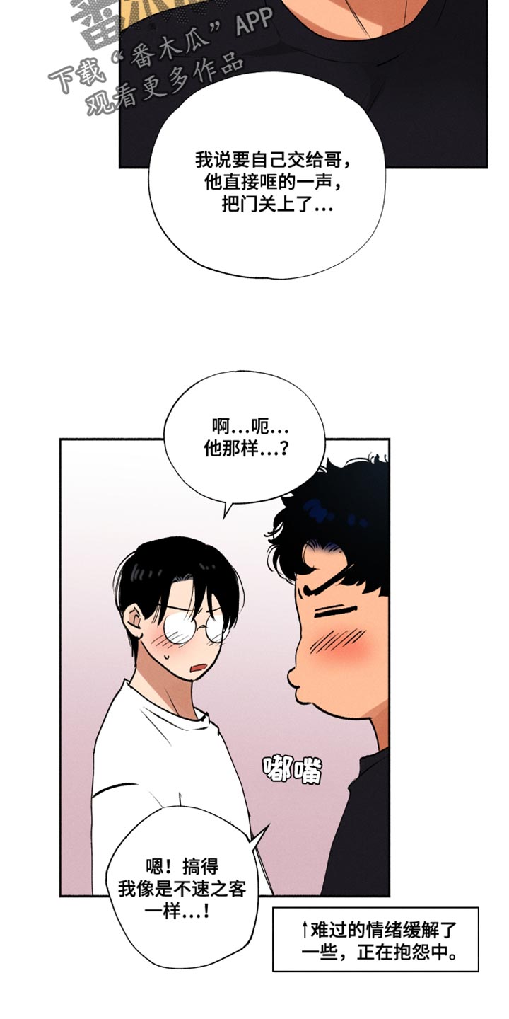 第34章：我有点吃醋了11