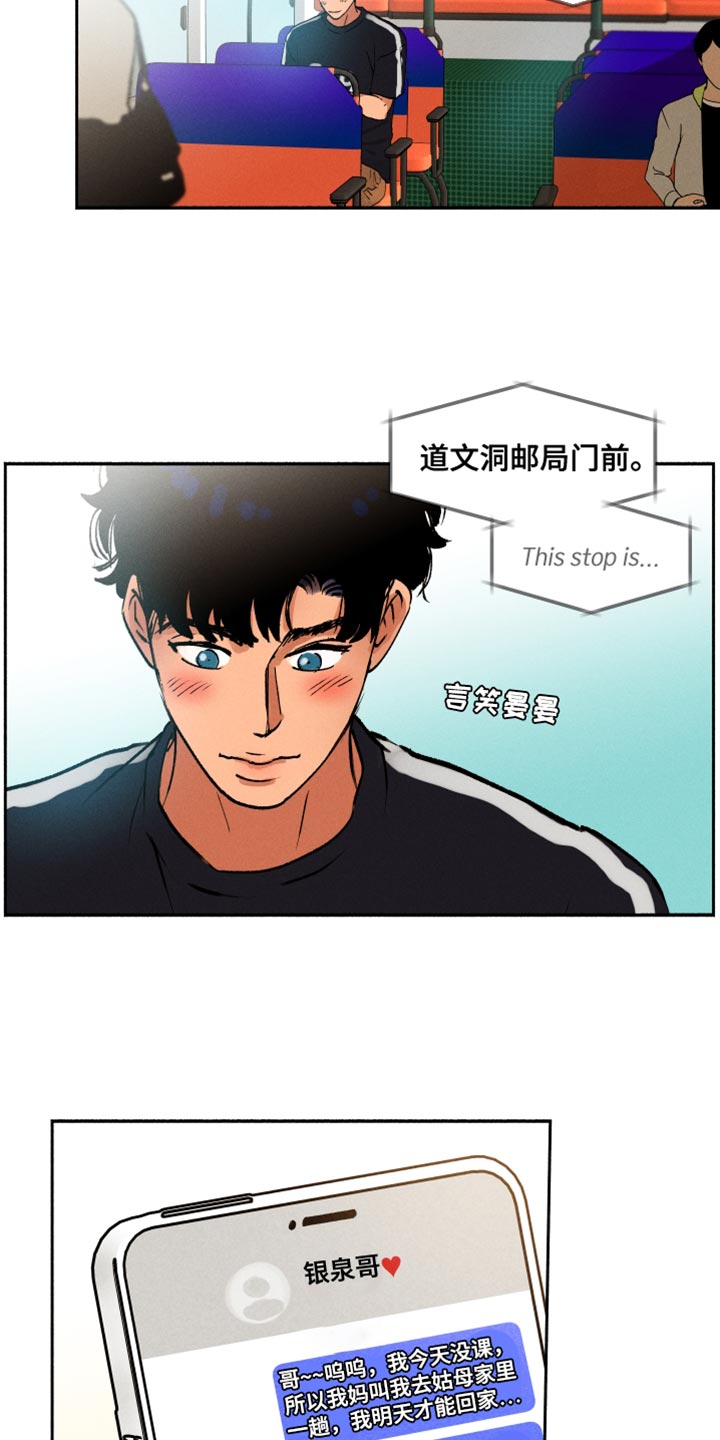 第30章：积极的信号3