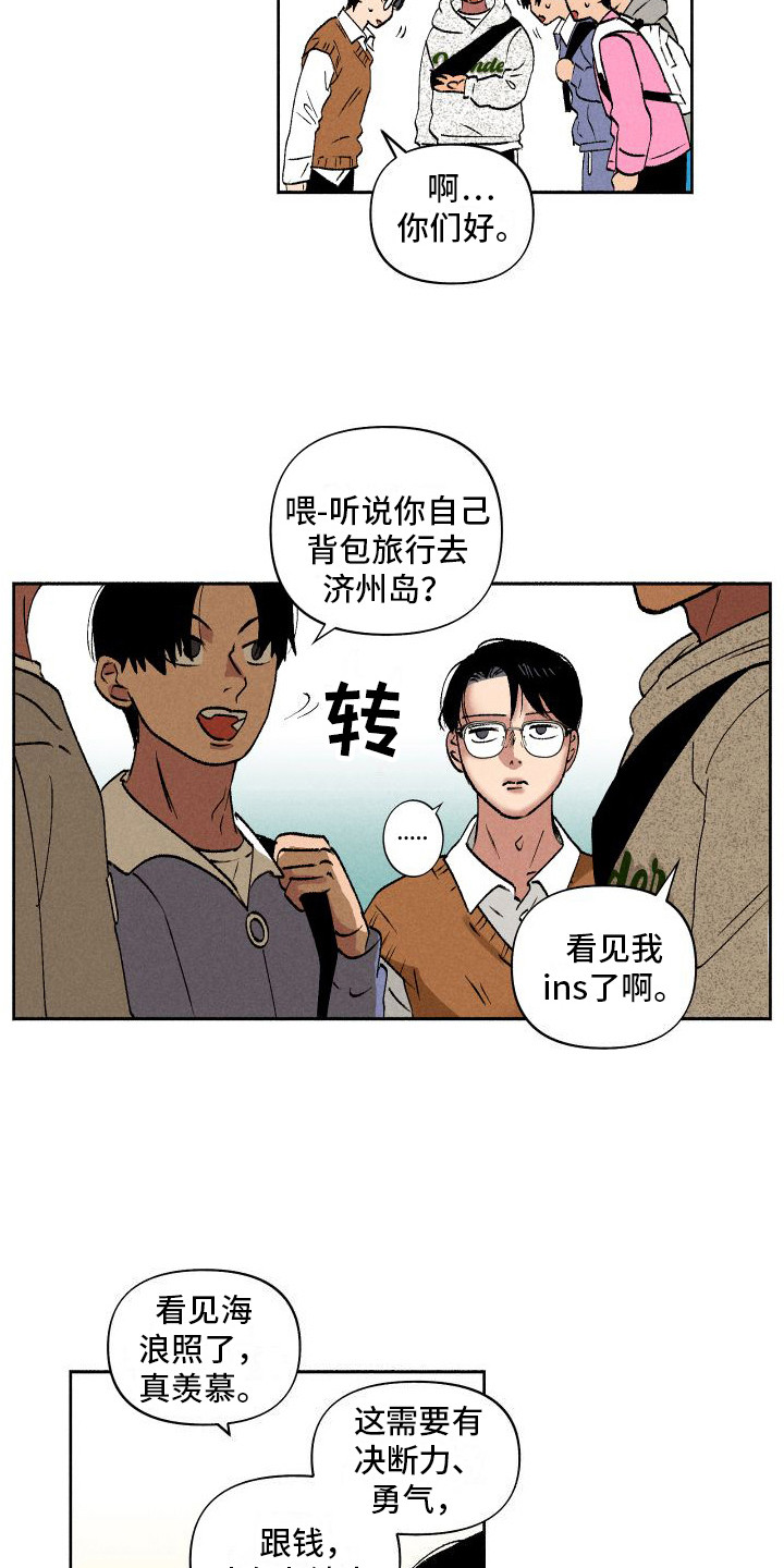 第7章：社牛11