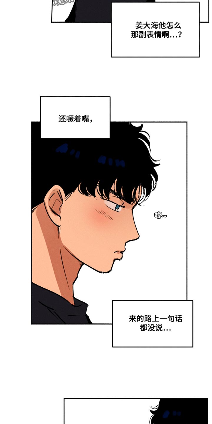 第32章：菠菜5