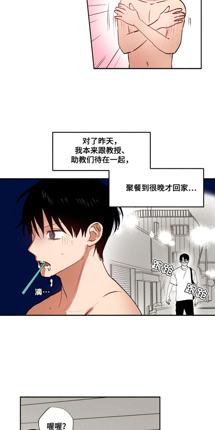 第31章：我只是不敢问10