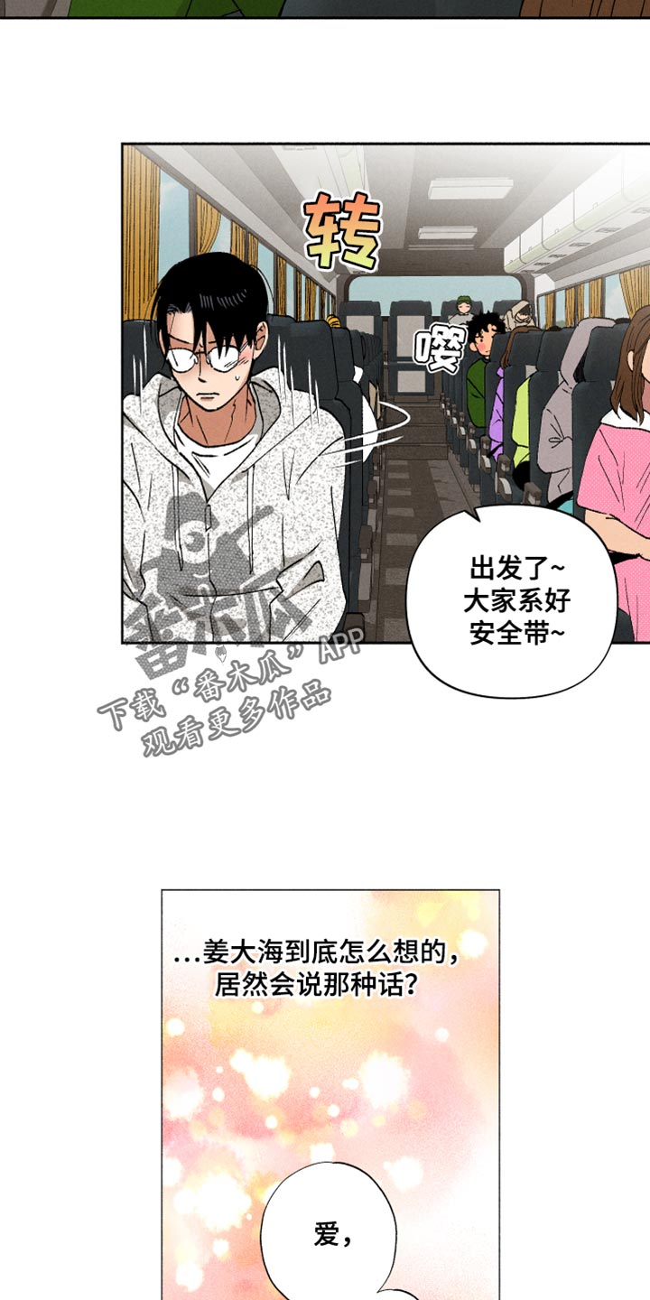 第15章：自作多情16