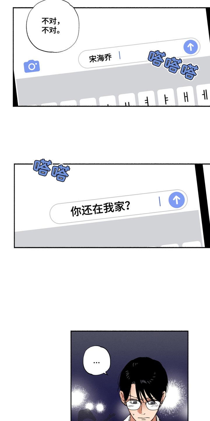 第33章：犹豫不决16