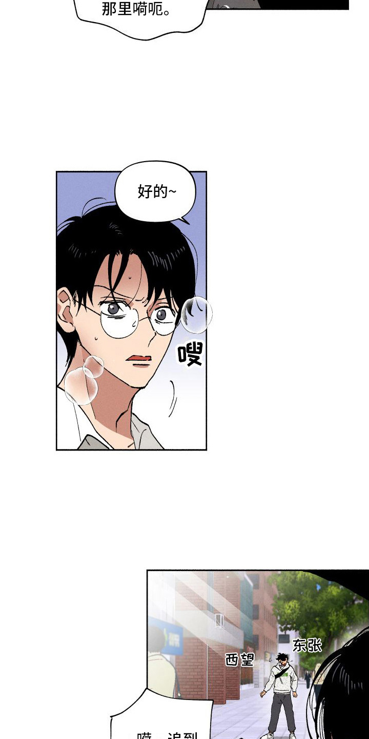 第3章：偶遇13