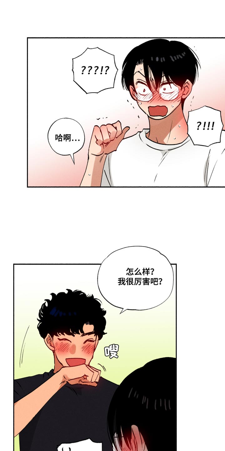 第35章：我也没说不行9
