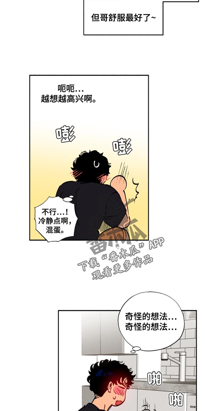 第36章：小菜桶6