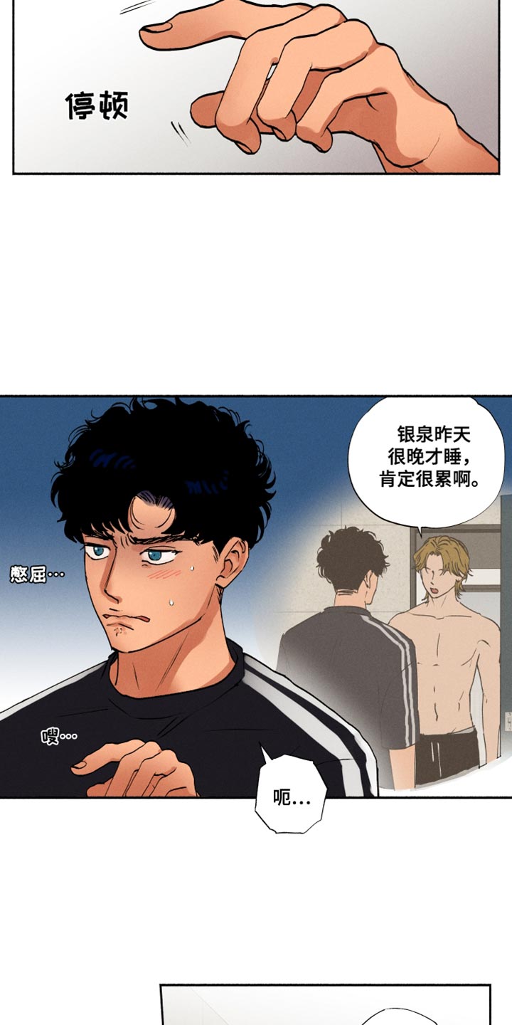 第31章：我只是不敢问1