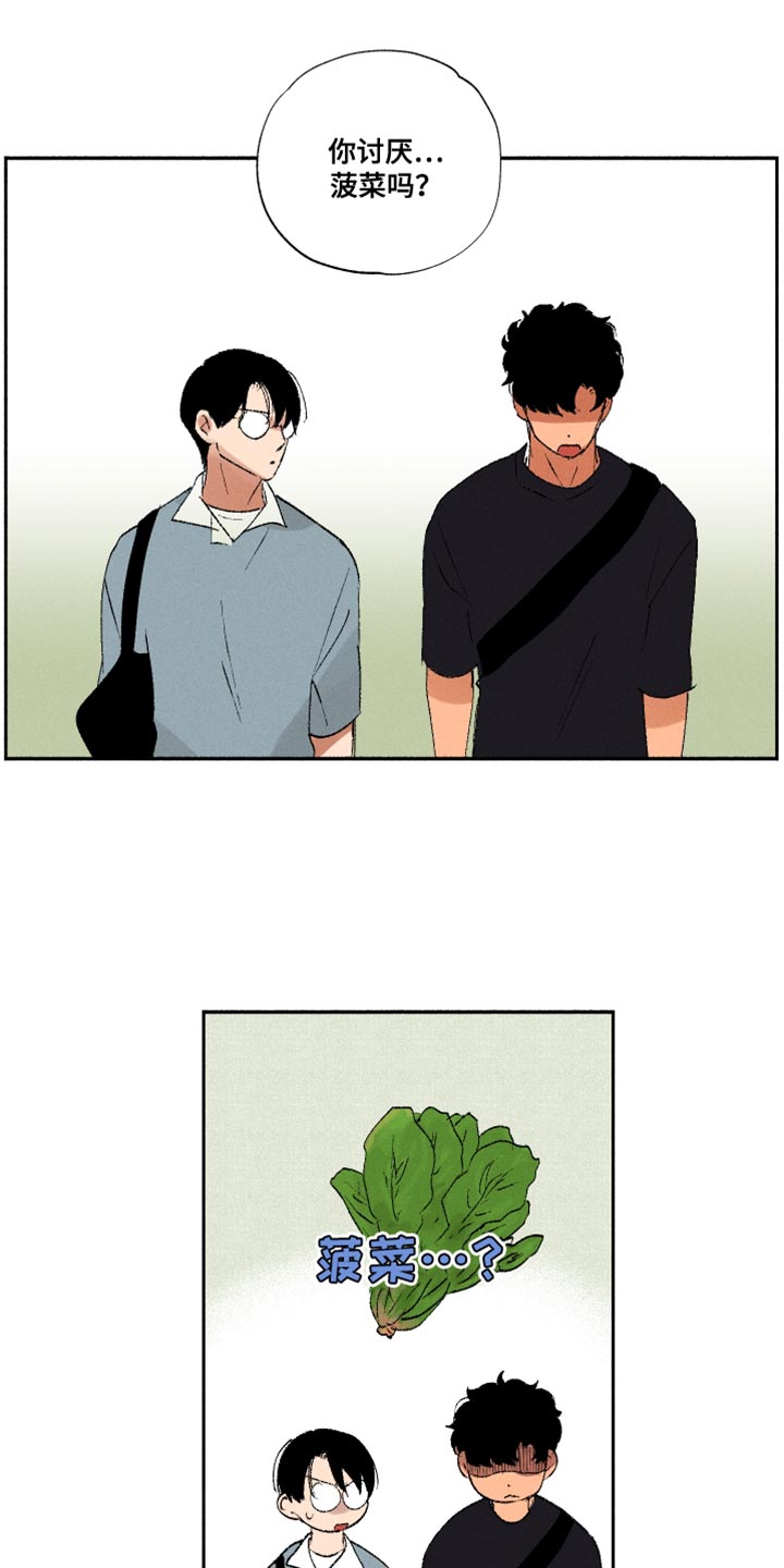 第32章：菠菜8