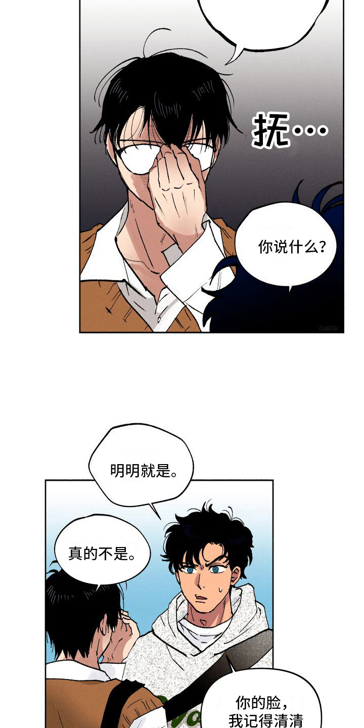 第3章：偶遇9