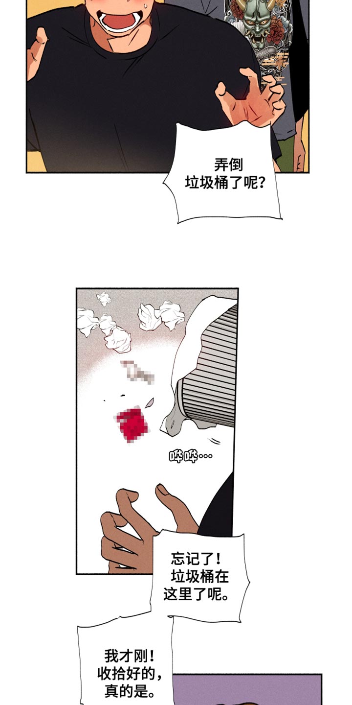 第37章：让我住在这里吧12