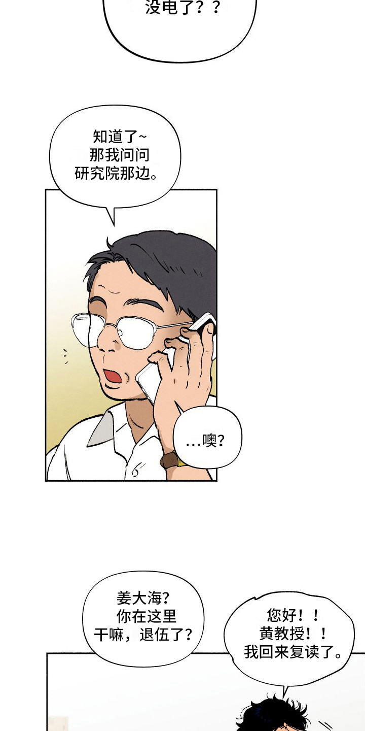 第5章：摆脱学生10