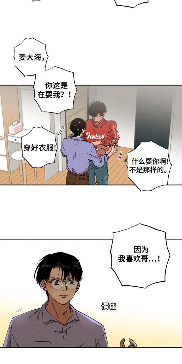 第18章：可以跟我亲吗14