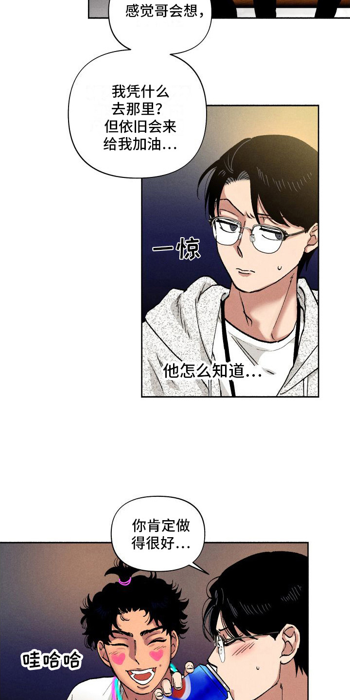 第11章：应援10