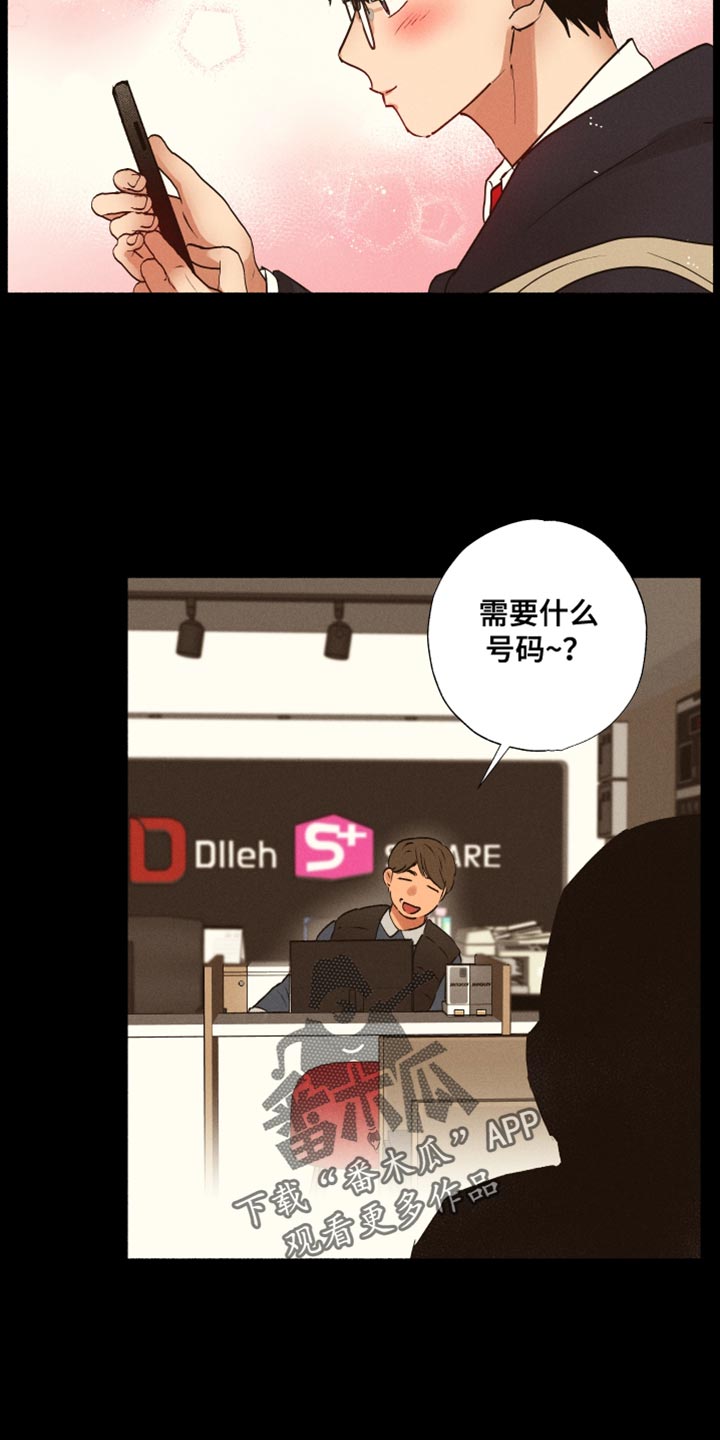 第25章：手机号码13