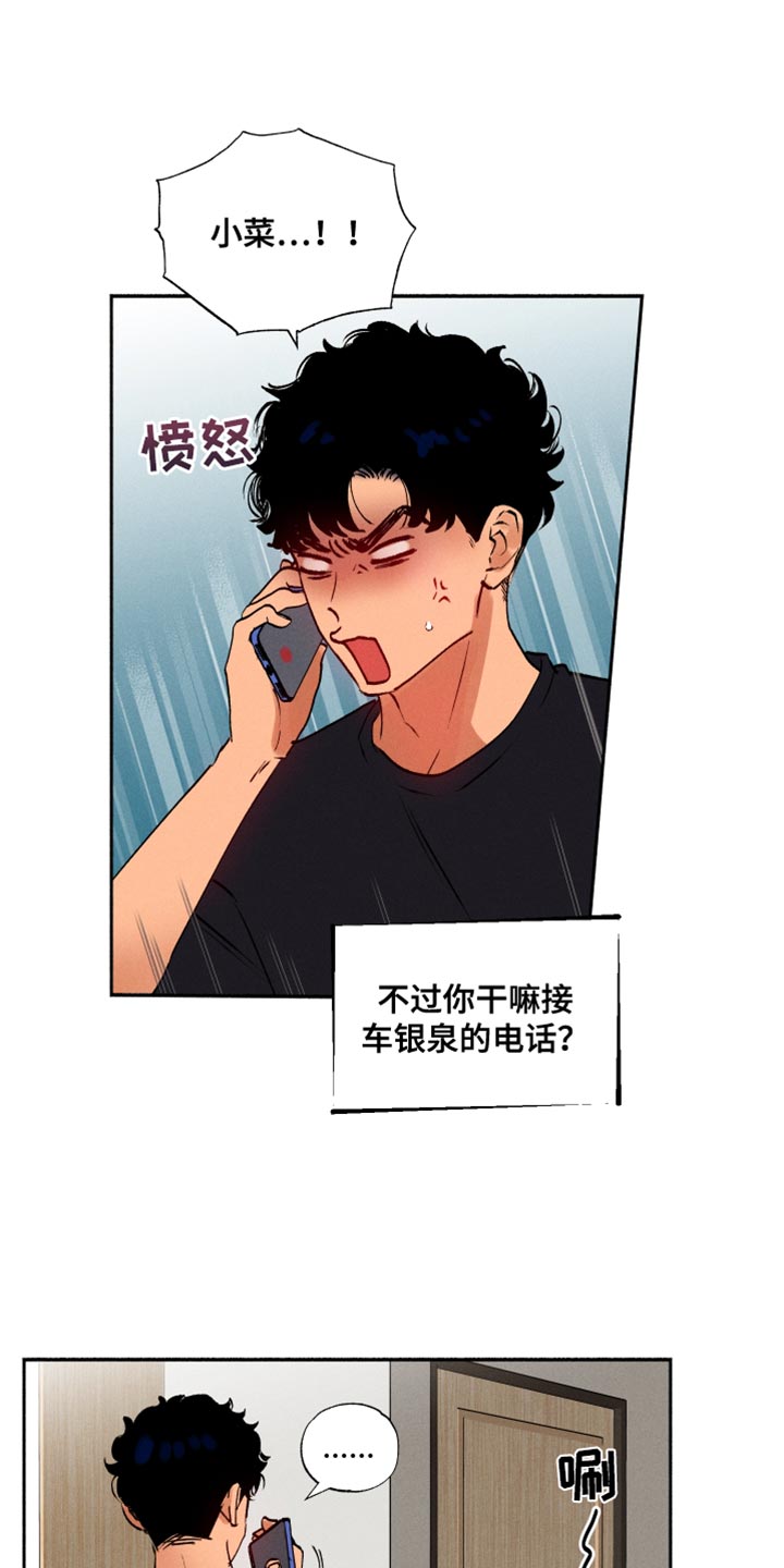 第36章：小菜桶17