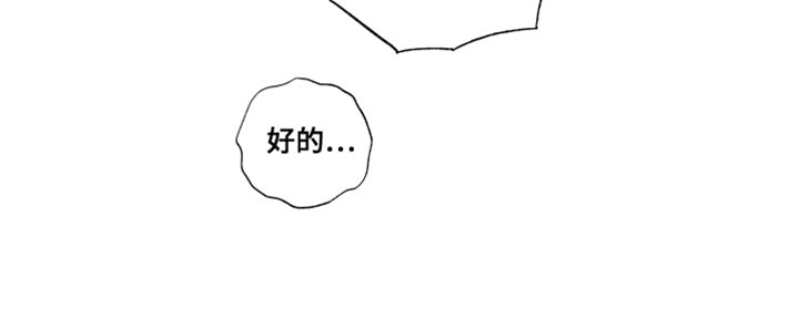 第35章：我也没说不行22