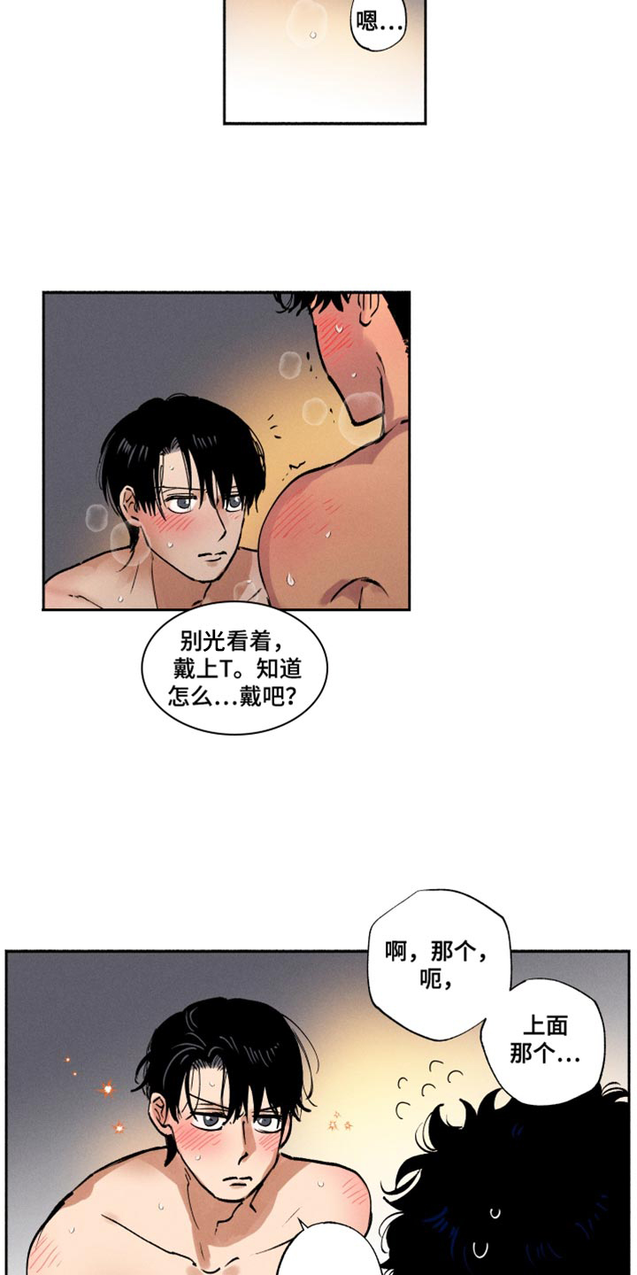 第19章：不在计划之中19