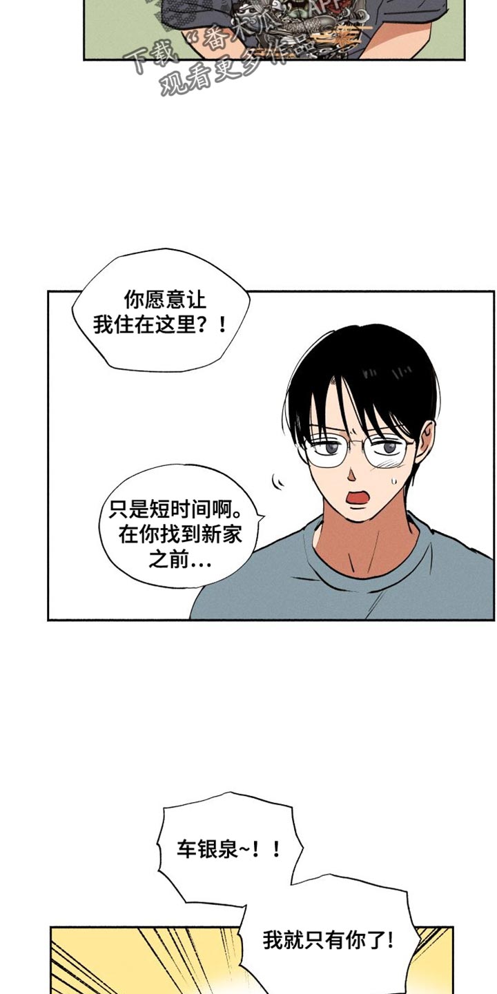 第39章：我相信你能做好3