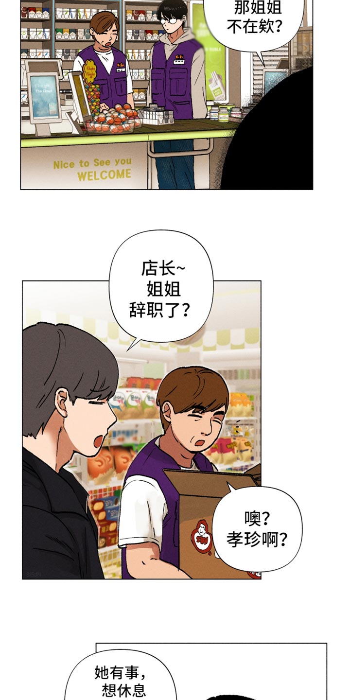 第13章：在哪见过18