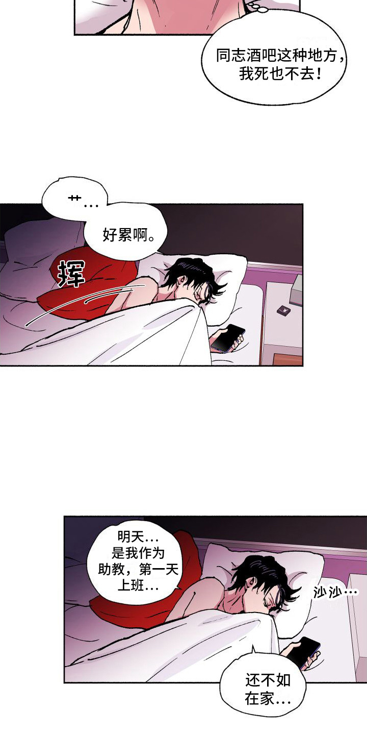第1章：不靠谱11