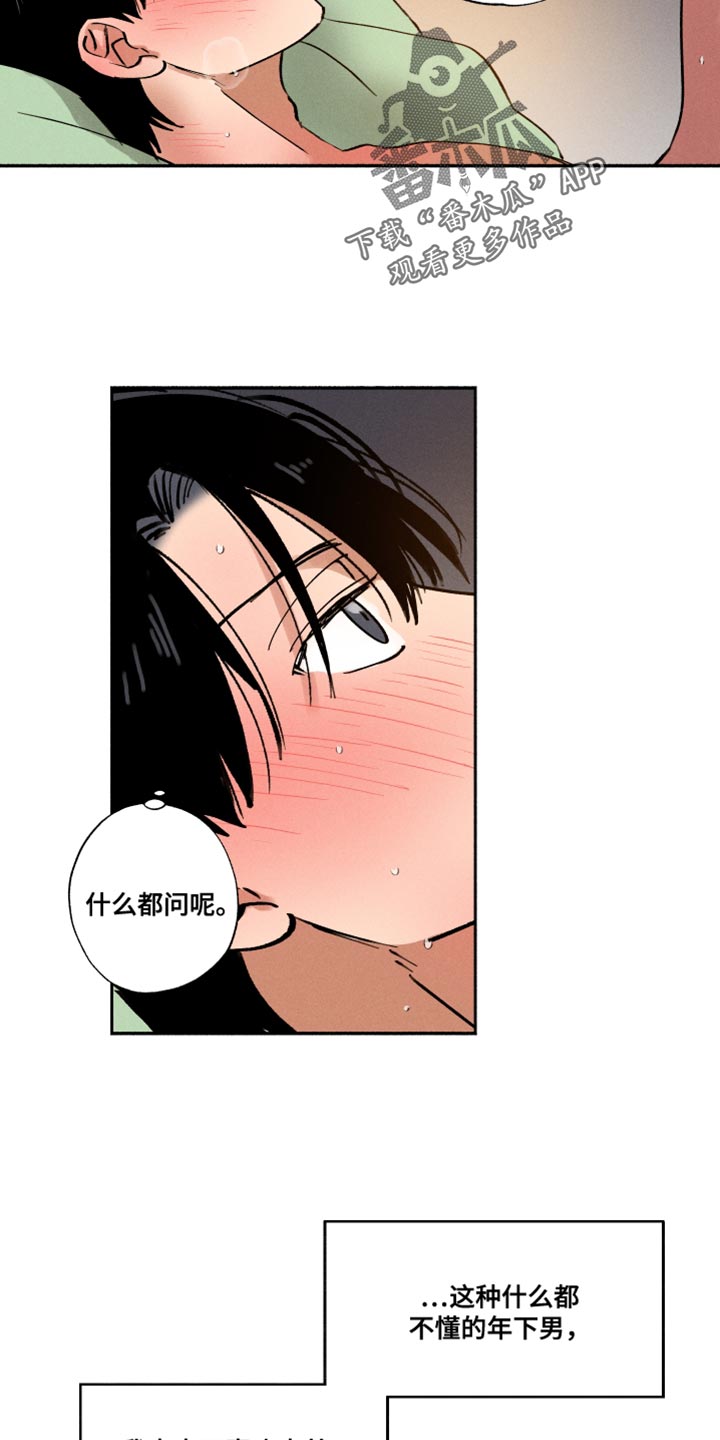 第20章：送菜7