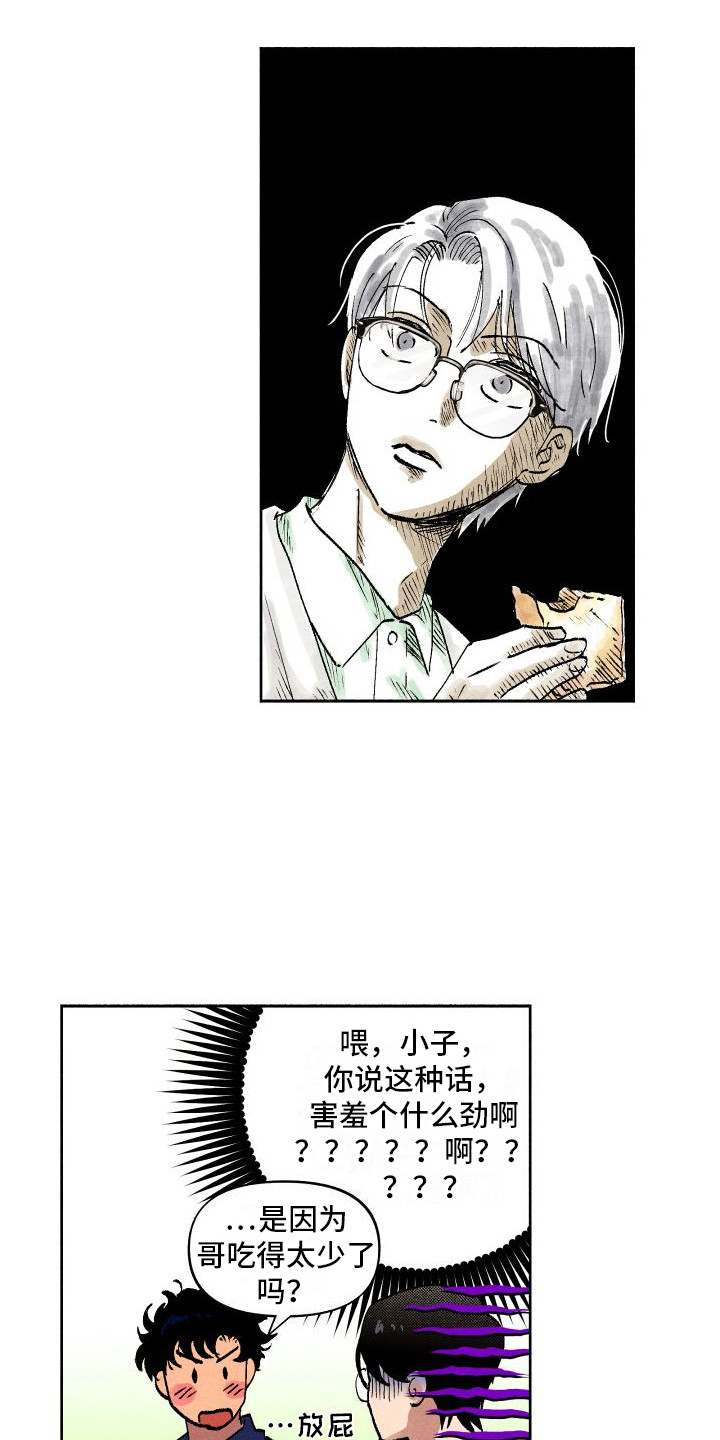 第9章：多管闲事 13
