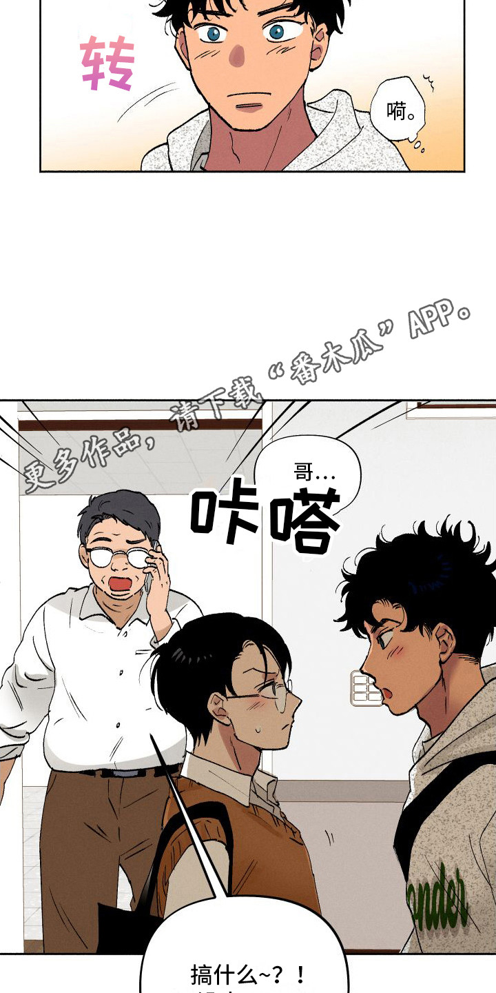 第5章：摆脱学生9
