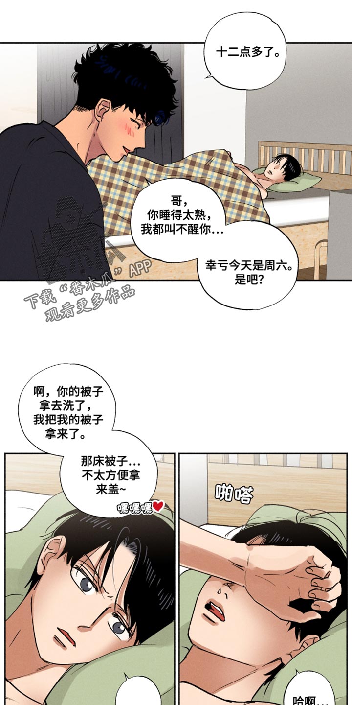 第20章：送菜13
