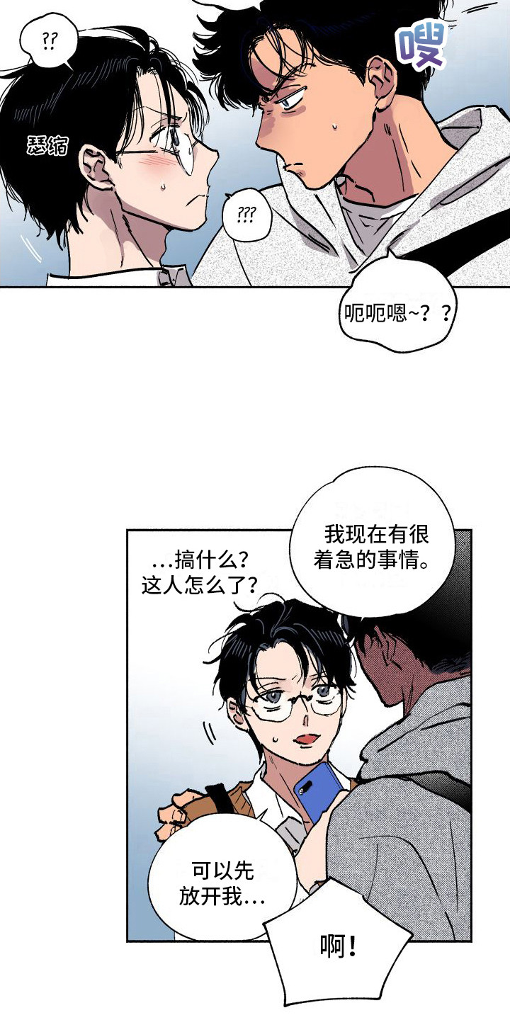 第3章：偶遇6