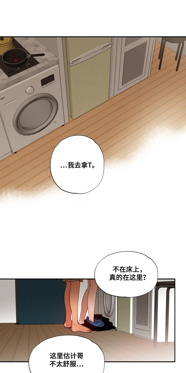 第35章：我也没说不行14