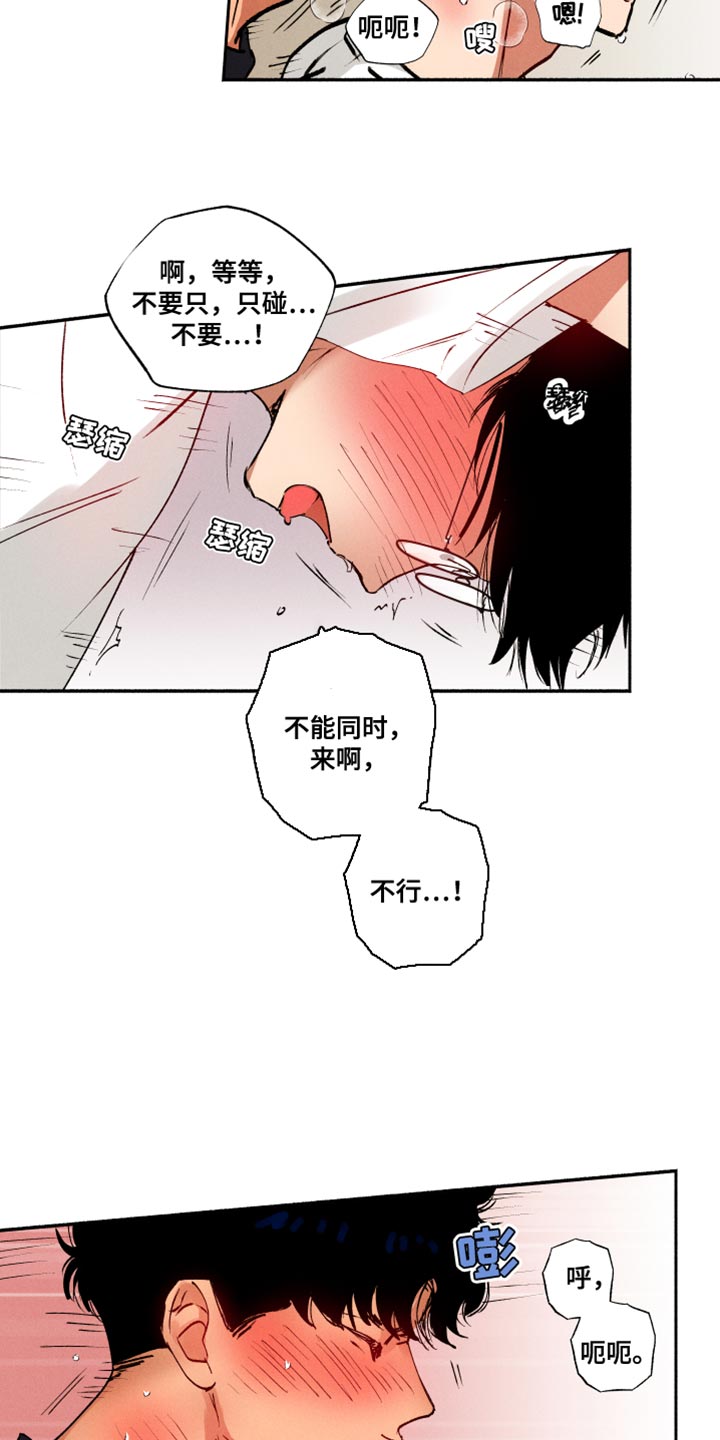 第35章：我也没说不行18