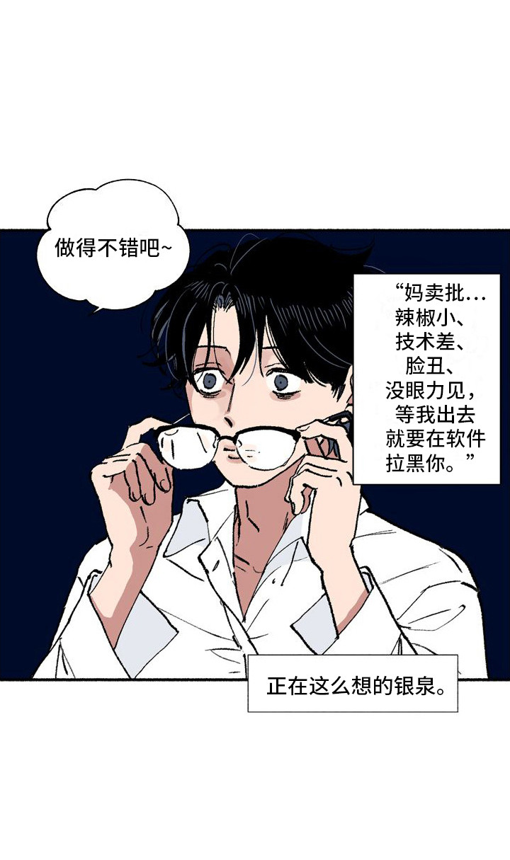 第2章：睡迟了12