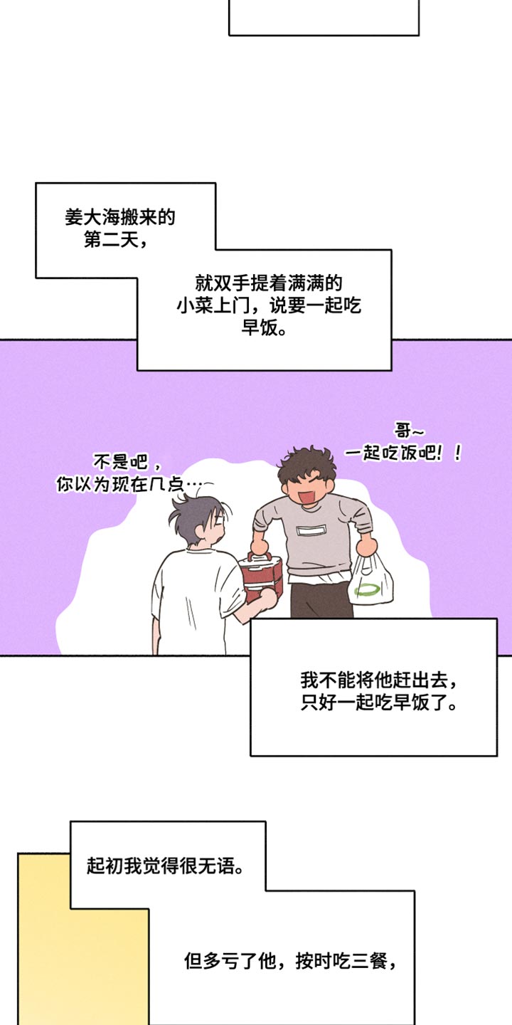 第16章：一起吃早餐8