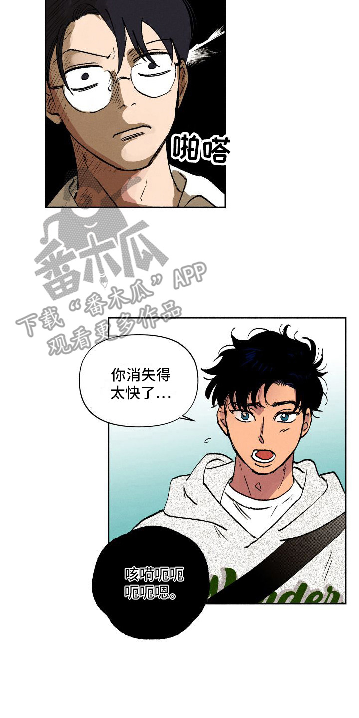 第4章：又见面了13