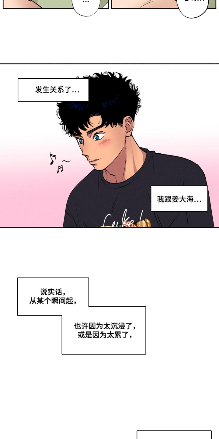 第20章：送菜14