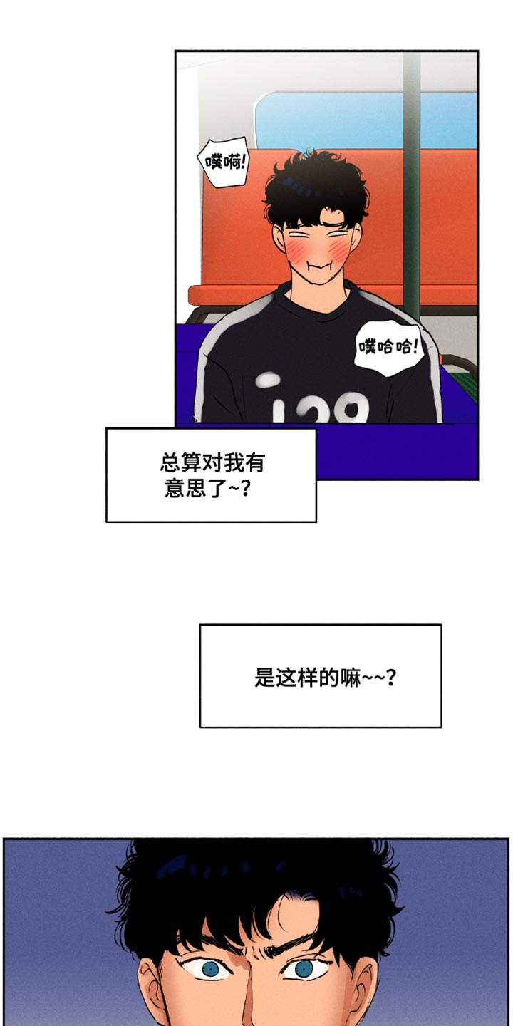 第30章：积极的信号7