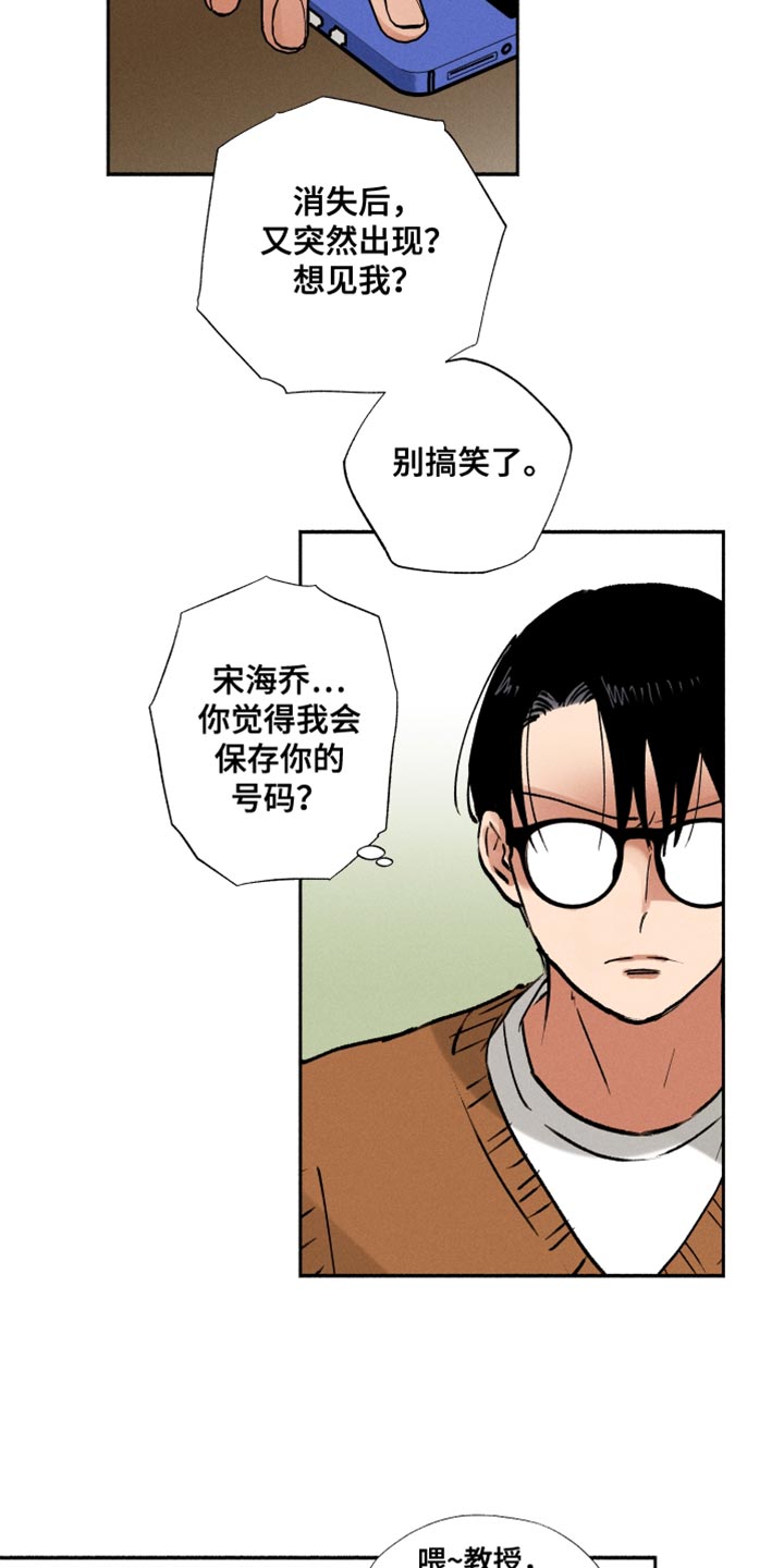 第26章：猫腻5
