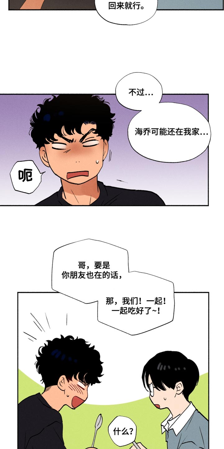 第33章：犹豫不决13