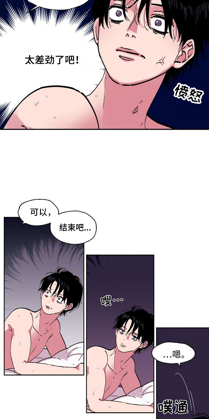 第1章：不靠谱3