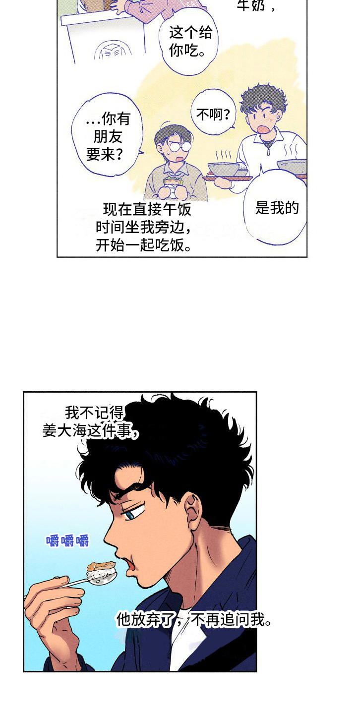第8章：嘘寒问暖14
