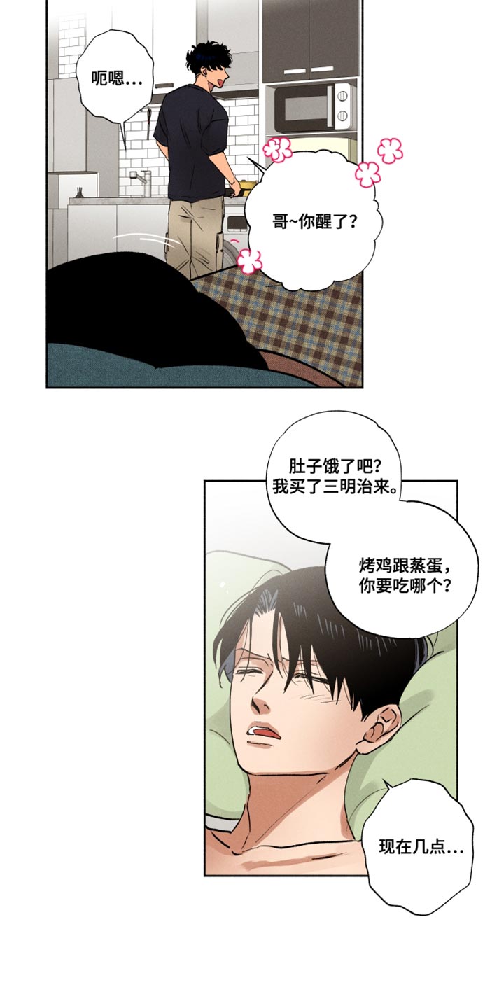 第20章：送菜12