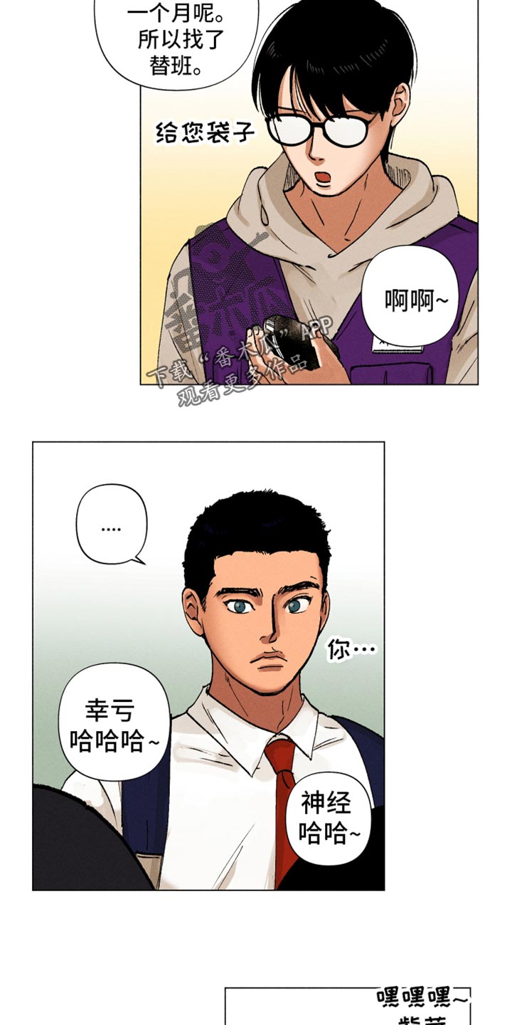 第13章：在哪见过19